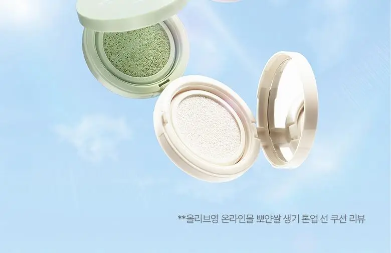 식물나라 뽀얀쌀 생기 톤업 선 쿠션 단품/리필기획 4종 택1 [화이트/피치/보라/그린] 상세페이지 5